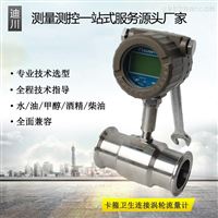 寬量程(cheng)液體流量(liang)計生産廠(chǎng)家