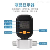 mf5706氫氣(qì)氣體質量(liang)流量計