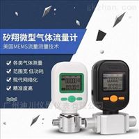 MF5712微型氣(qi)體質量流(liu)量計廣東(dong)廣州