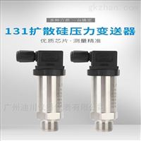 廣(guang)州DFL-800系列(liè)絕壓/壓(yā)力變送(sòng)器