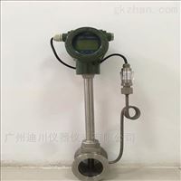 LUGB廣州(zhou)迪川304不(bu)鏽鋼材(cai)質渦街(jiē)流量計(jì)