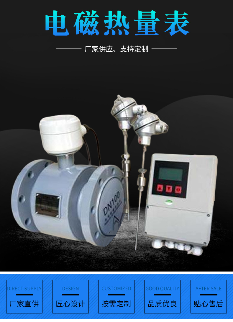 中央空調電(dian)磁冷熱量計冷量(liàng)表