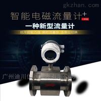 DC-EMFM蒸餾水電(diàn)磁流量計