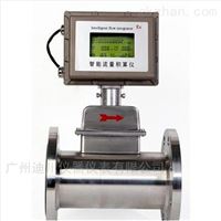 DC-LWQ廣州天然氣(qi)流量計 質量流(liú)量計